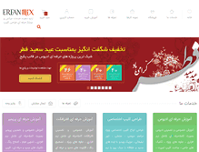 Tablet Screenshot of erfanmix.com
